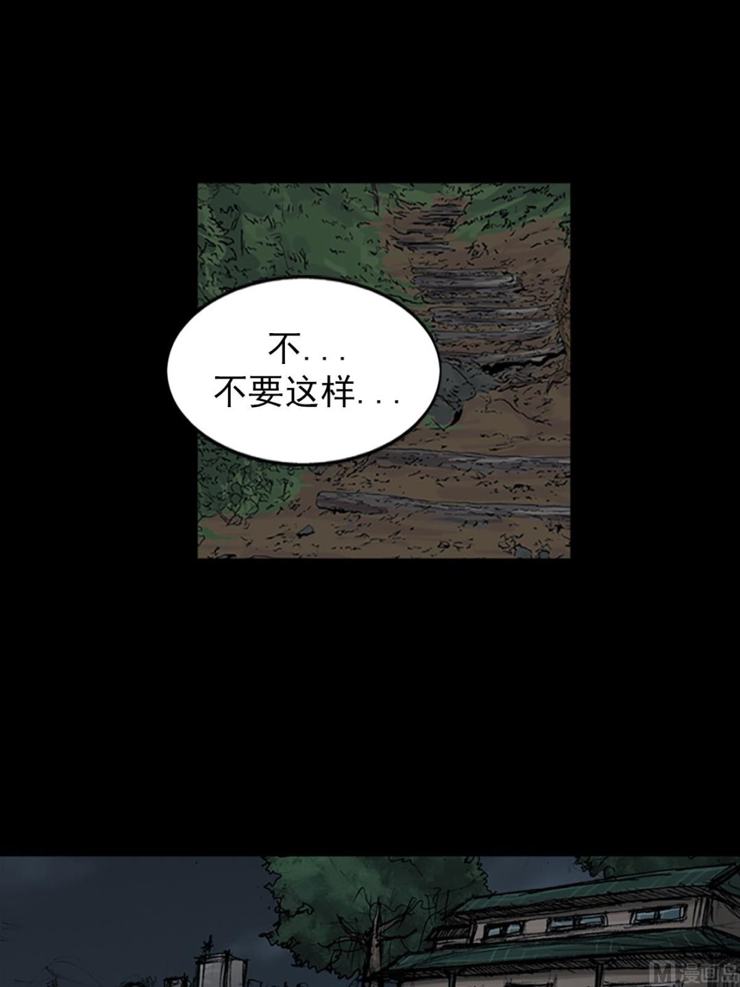 《胜券在握》第108话上 第20页