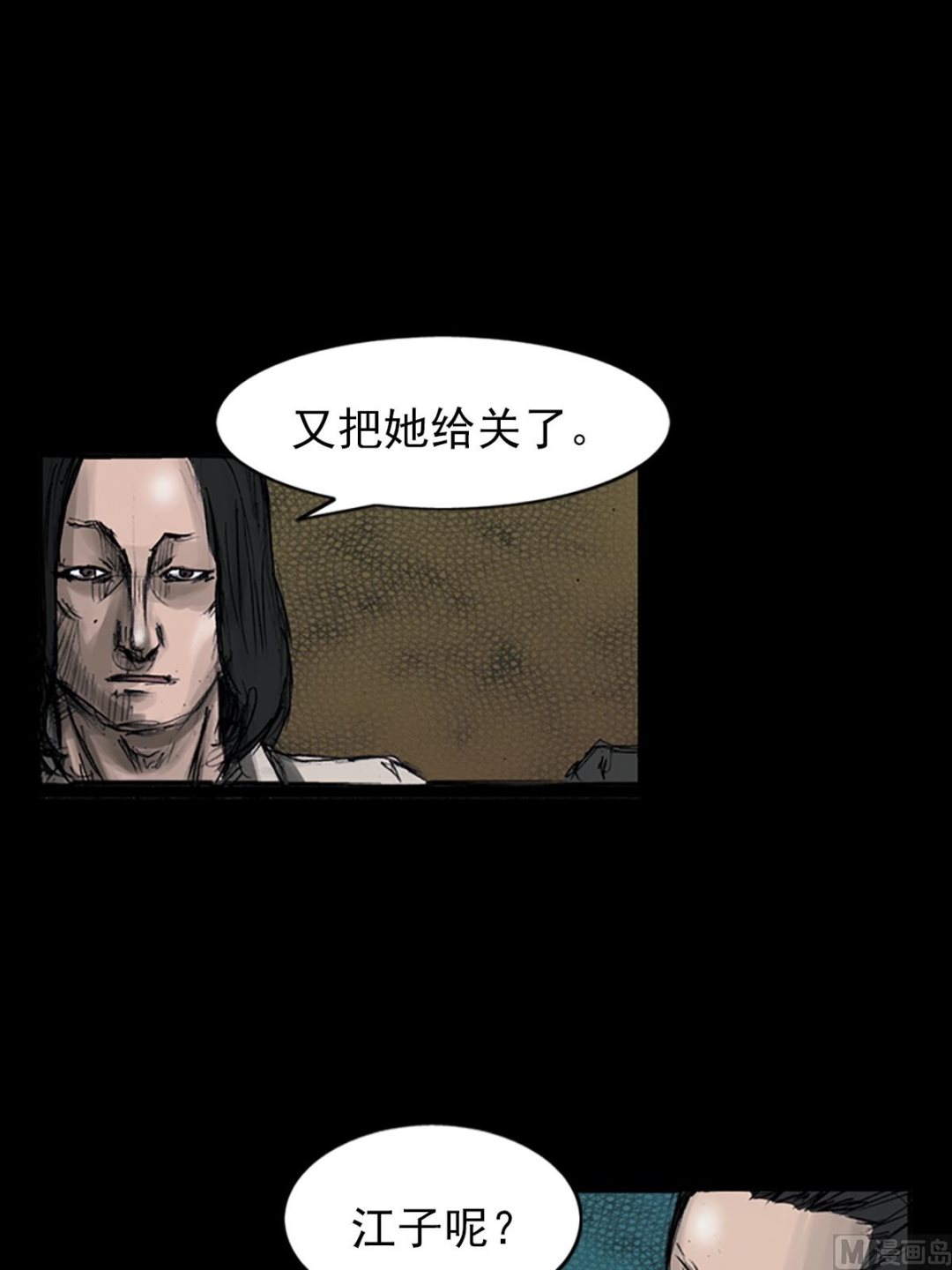 《胜券在握》第108话上 第22页