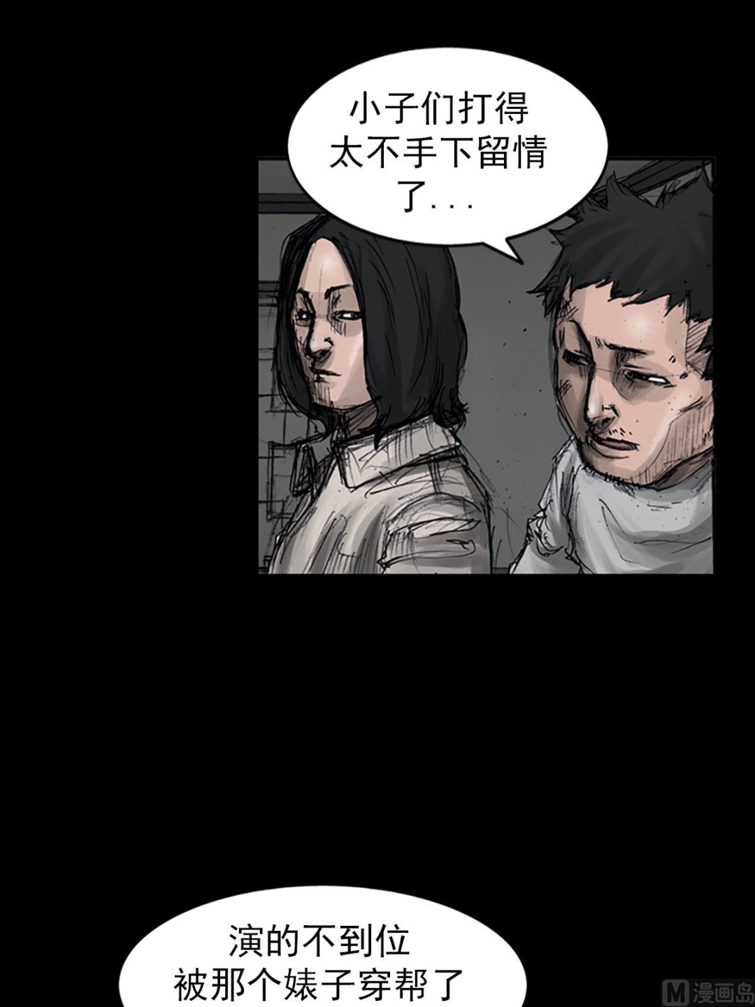 《胜券在握》第108话上 第24页