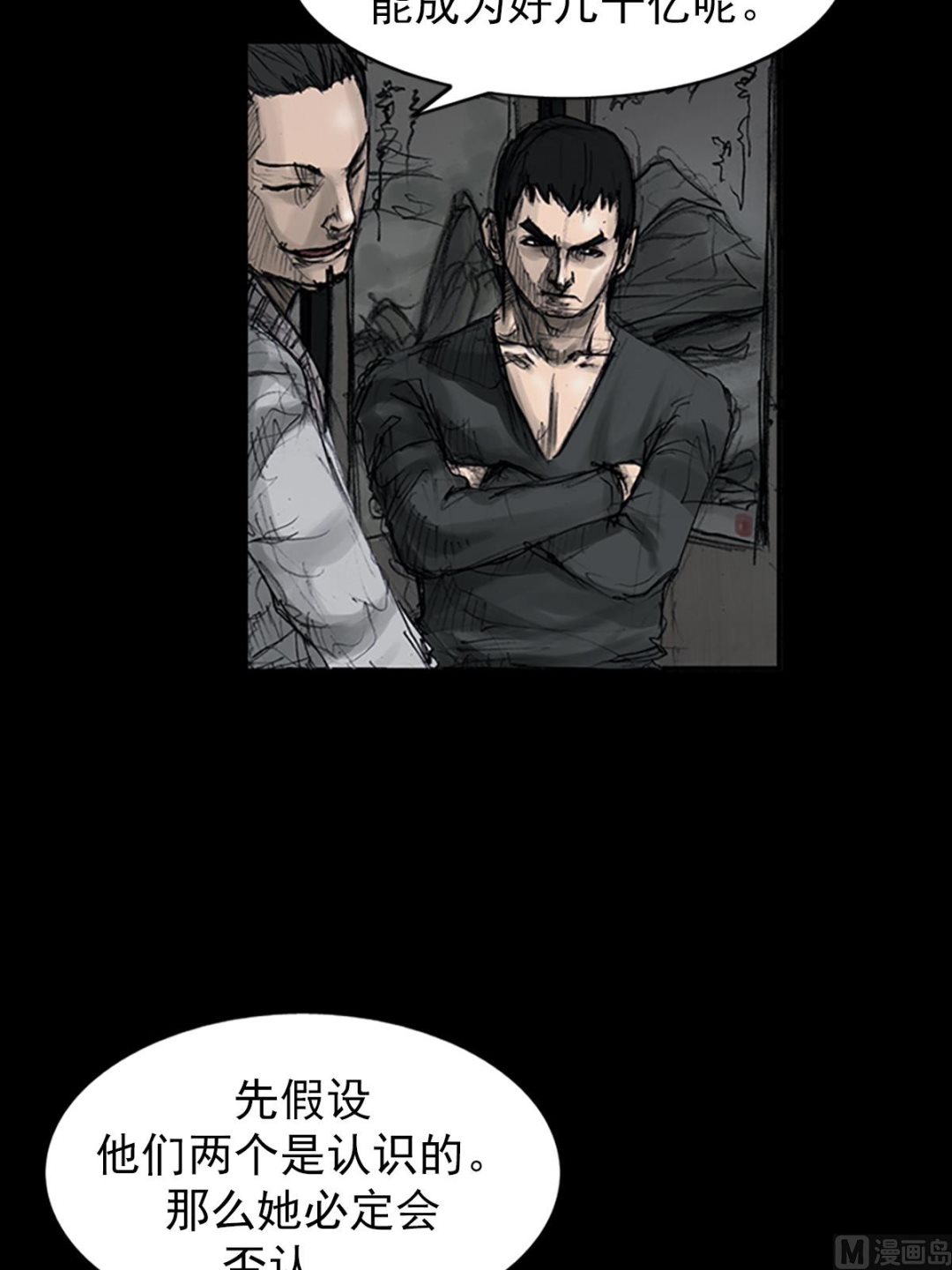 《胜券在握》第108话上 第26页