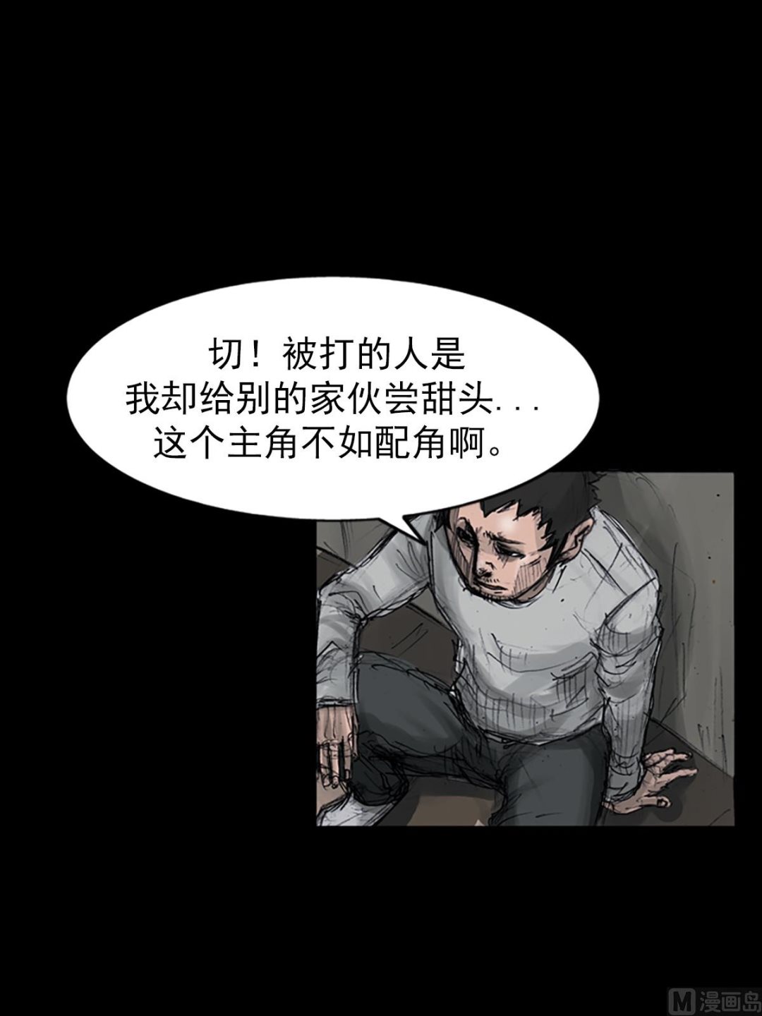 《胜券在握》第108话上 第31页