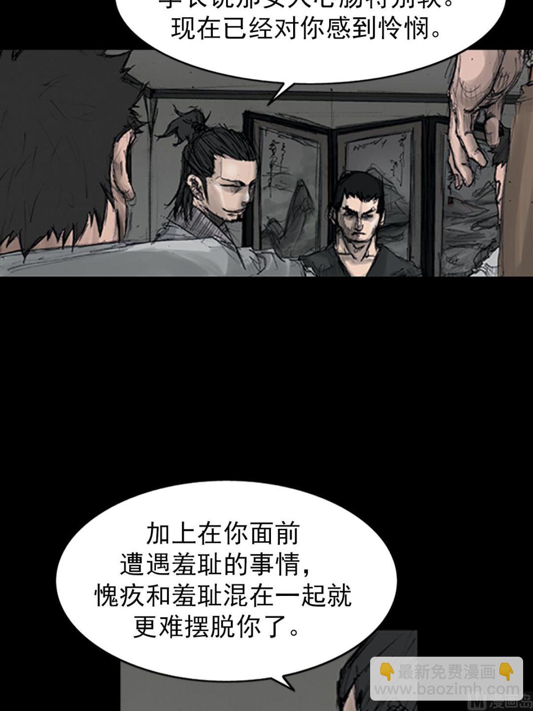 《胜券在握》第108话上 第33页