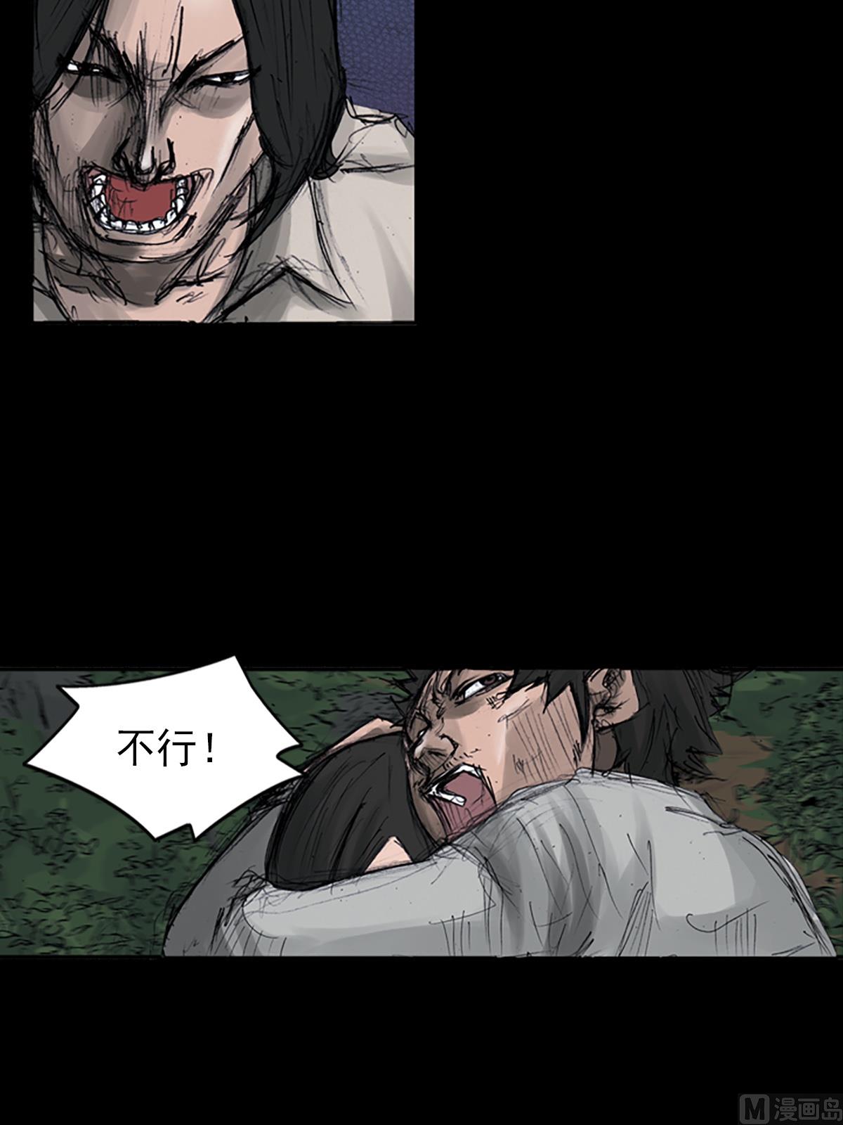 《胜券在握》第108话上 第4页