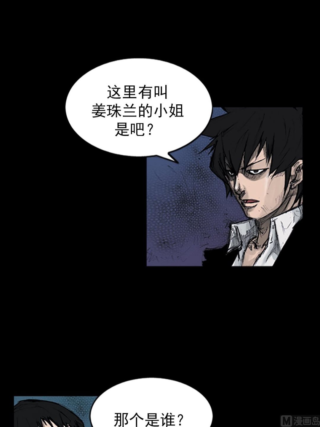 《胜券在握》第108话下 第18页