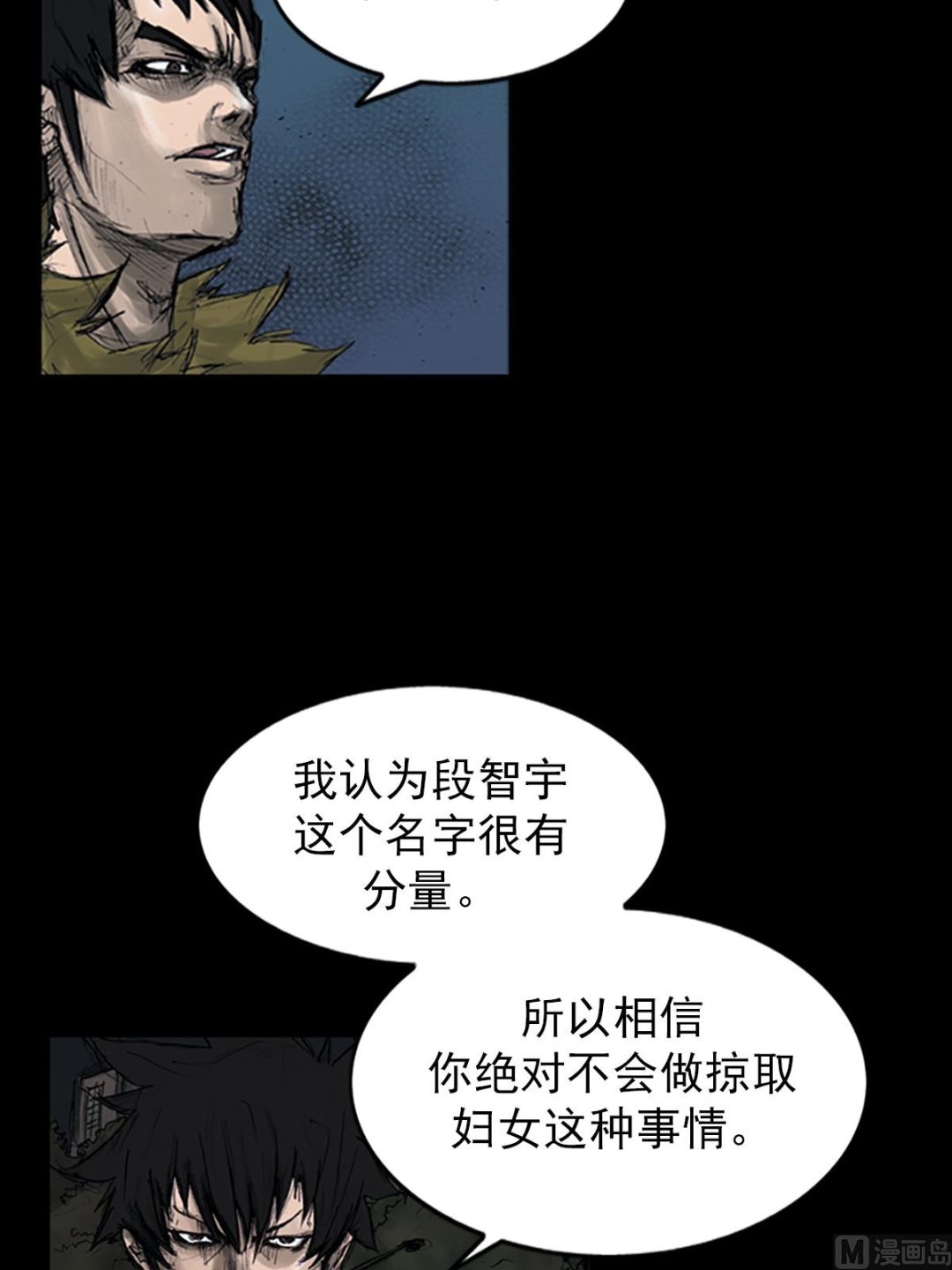《胜券在握》第108话下 第19页