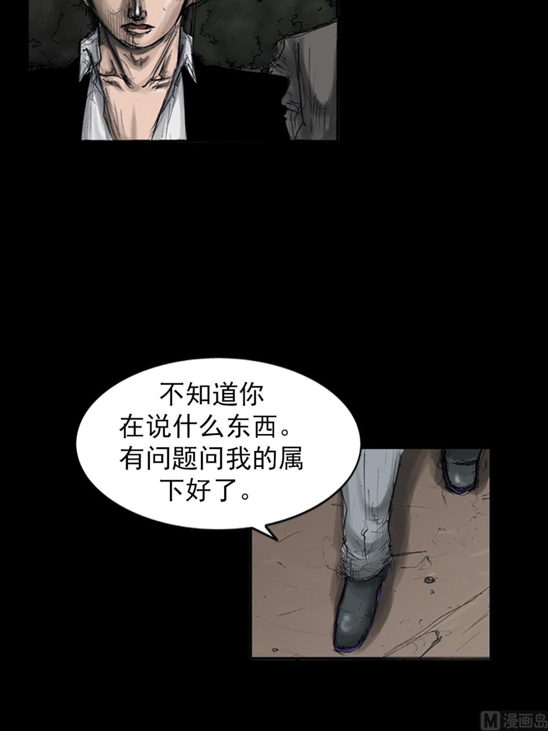 《胜券在握》第108话下 第20页
