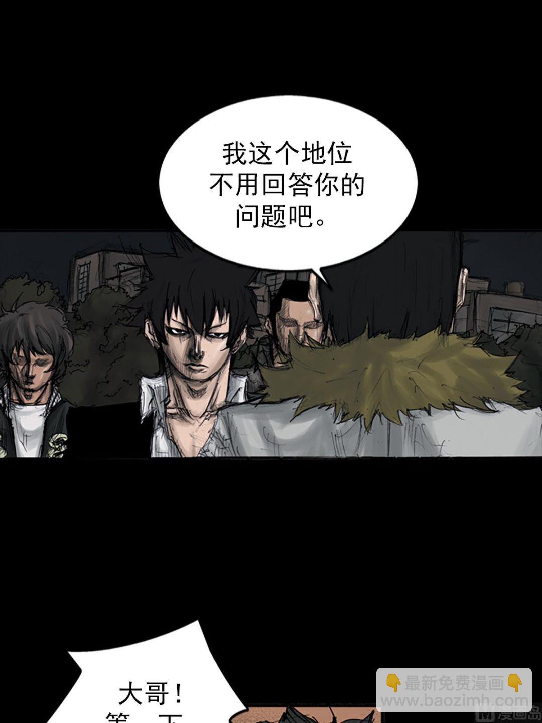 《胜券在握》第108话下 第21页