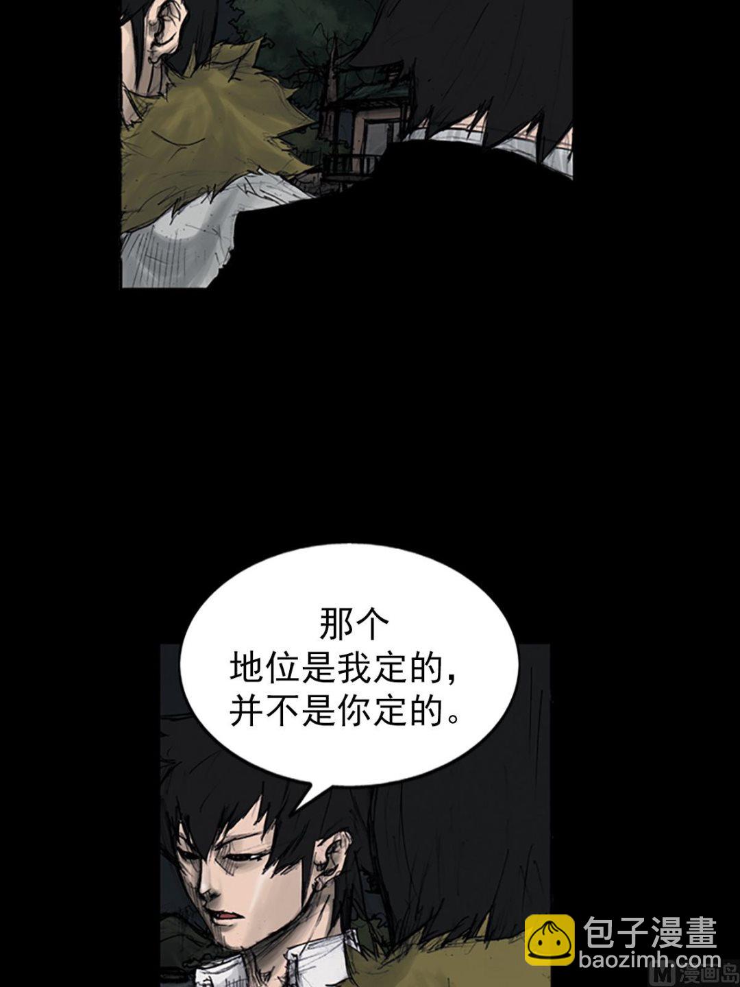 《胜券在握》第108话下 第23页