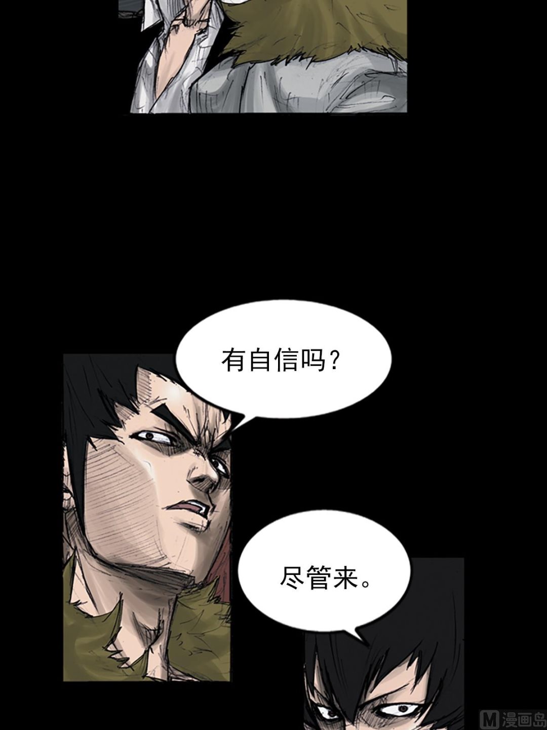 《胜券在握》第108话下 第24页