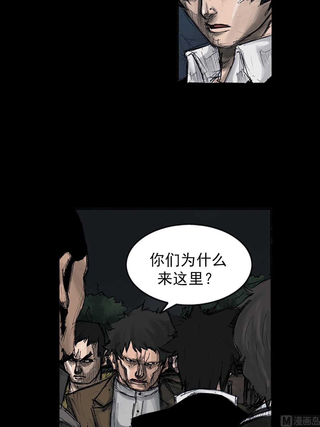 《胜券在握》第108话下 第25页