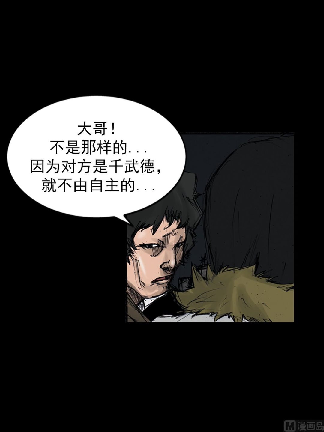 《胜券在握》第108话下 第27页
