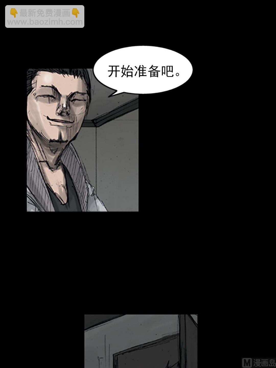 《胜券在握》第108话下 第2页