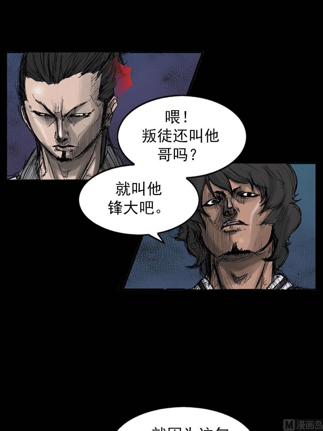 《胜券在握》第108话下 第33页