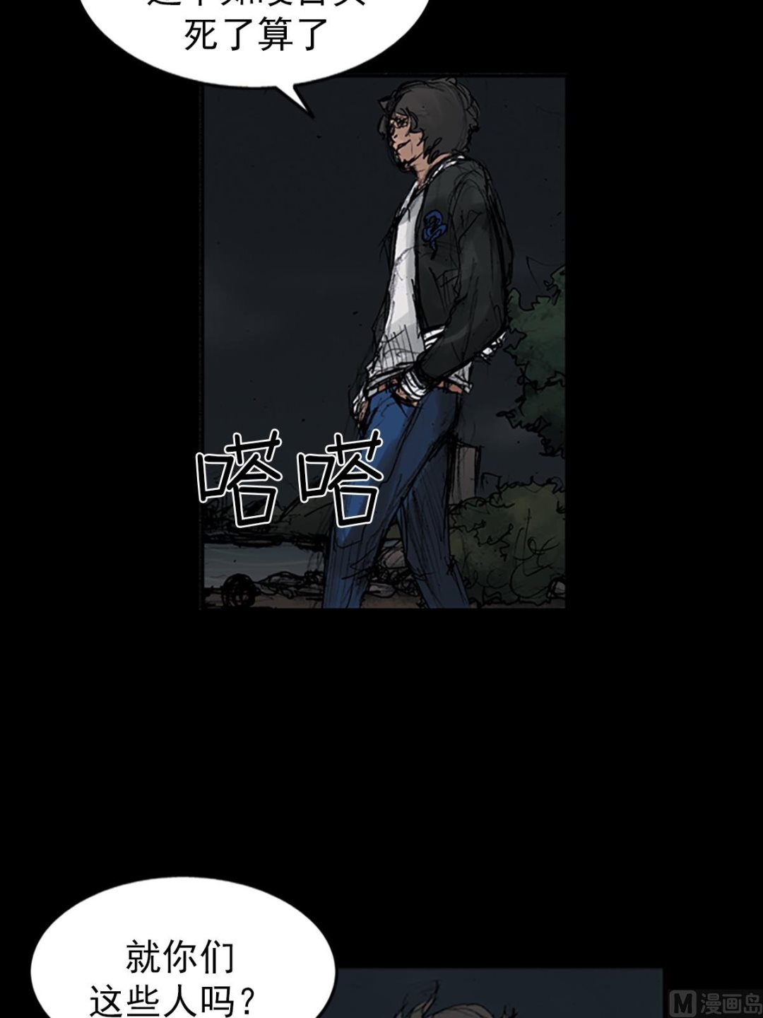 《胜券在握》第108话下 第35页