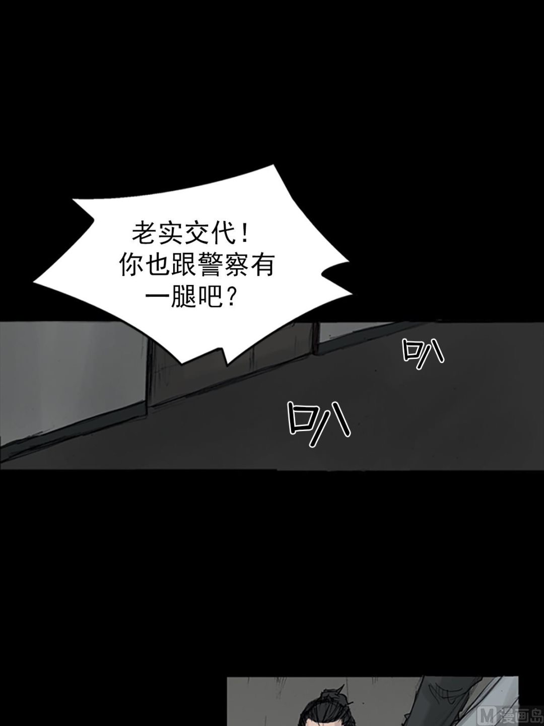 《胜券在握》第108话下 第5页