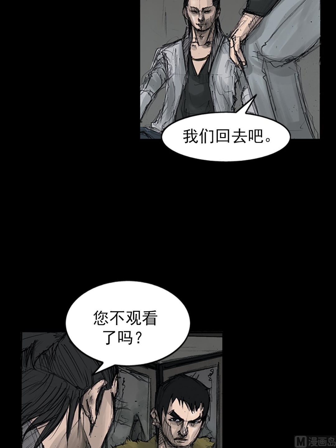 《胜券在握》第108话下 第6页