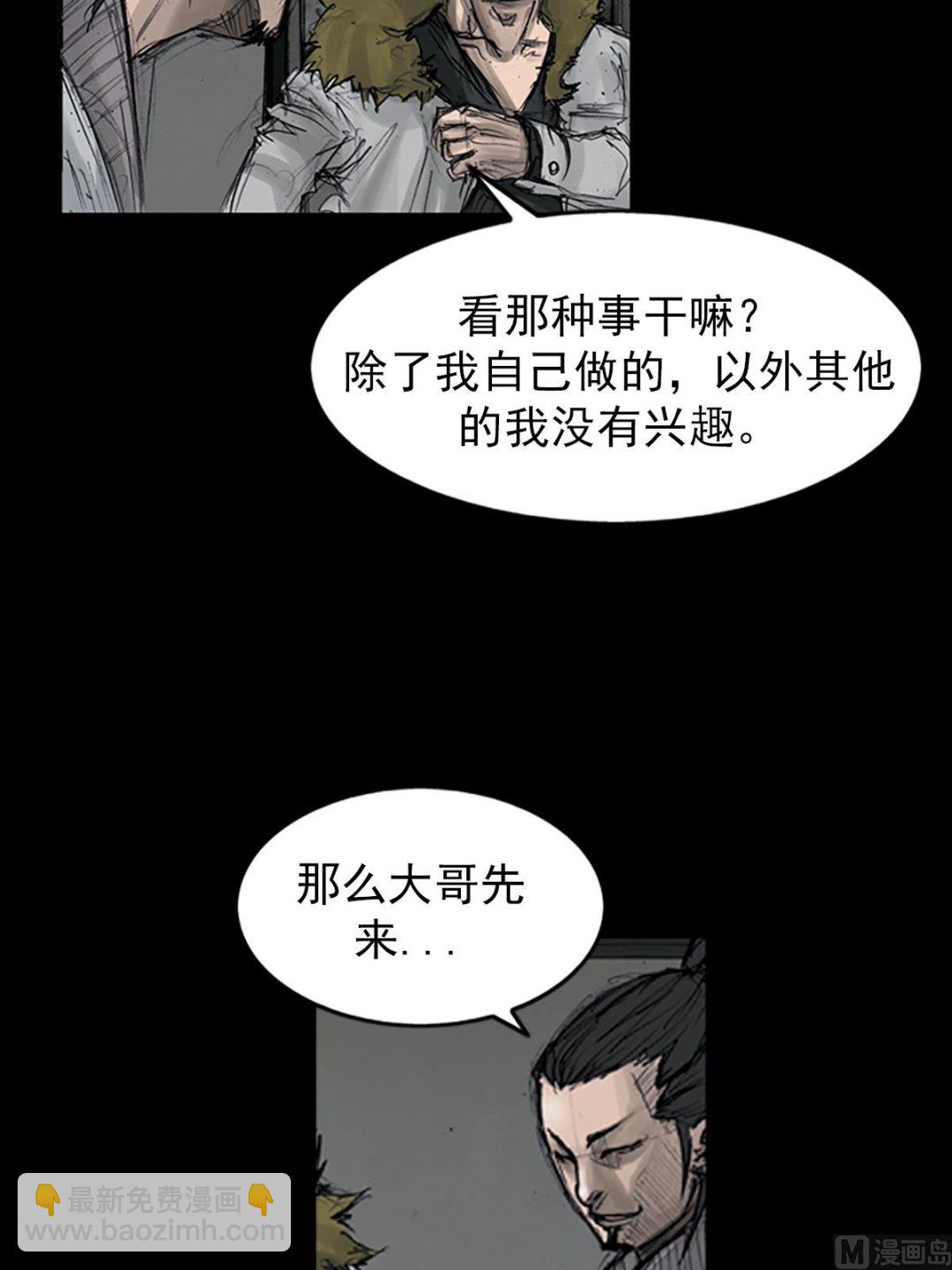 《胜券在握》第108话下 第7页