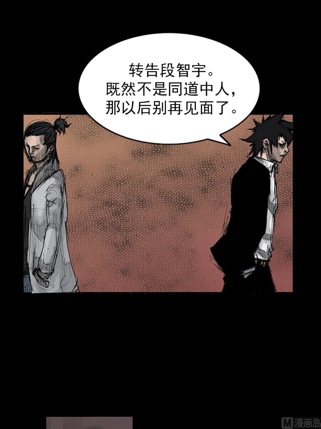 《胜券在握》第110话上 第12页