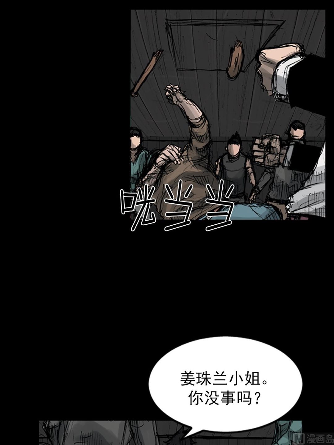 《胜券在握》第110话上 第15页
