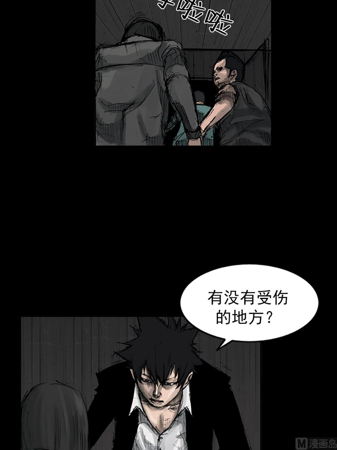 《胜券在握》第110话上 第18页