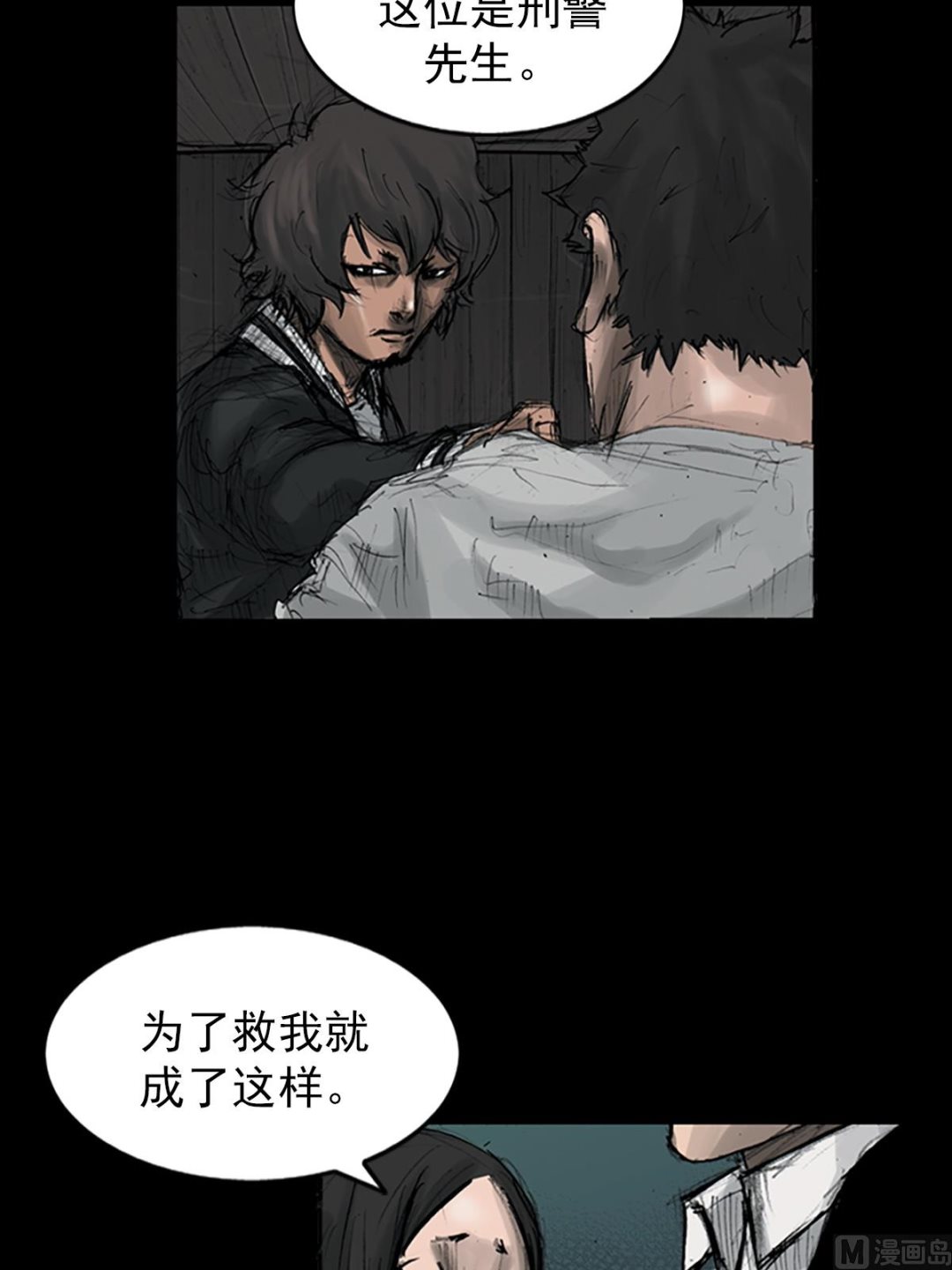 《胜券在握》第110话上 第23页