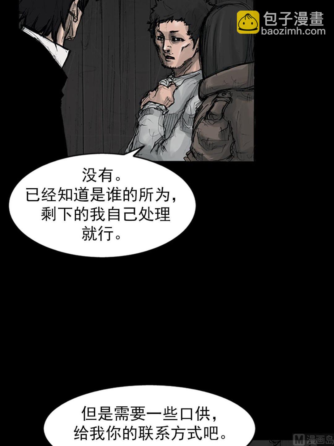 《胜券在握》第110话上 第27页