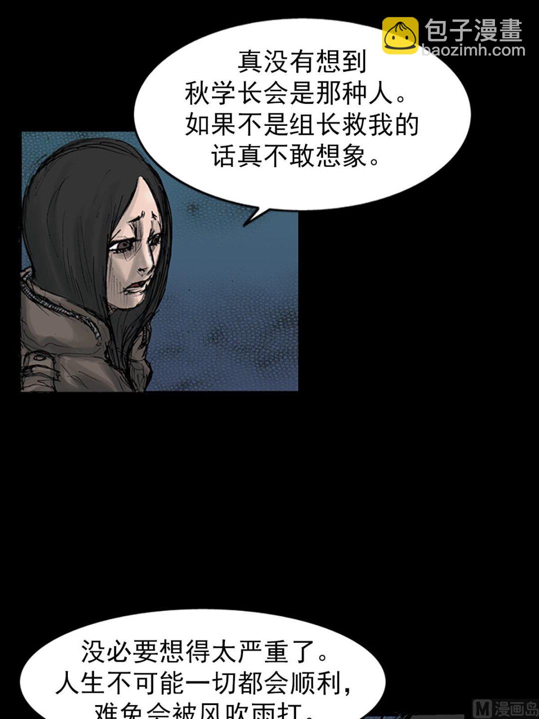 《胜券在握》第110话上 第36页
