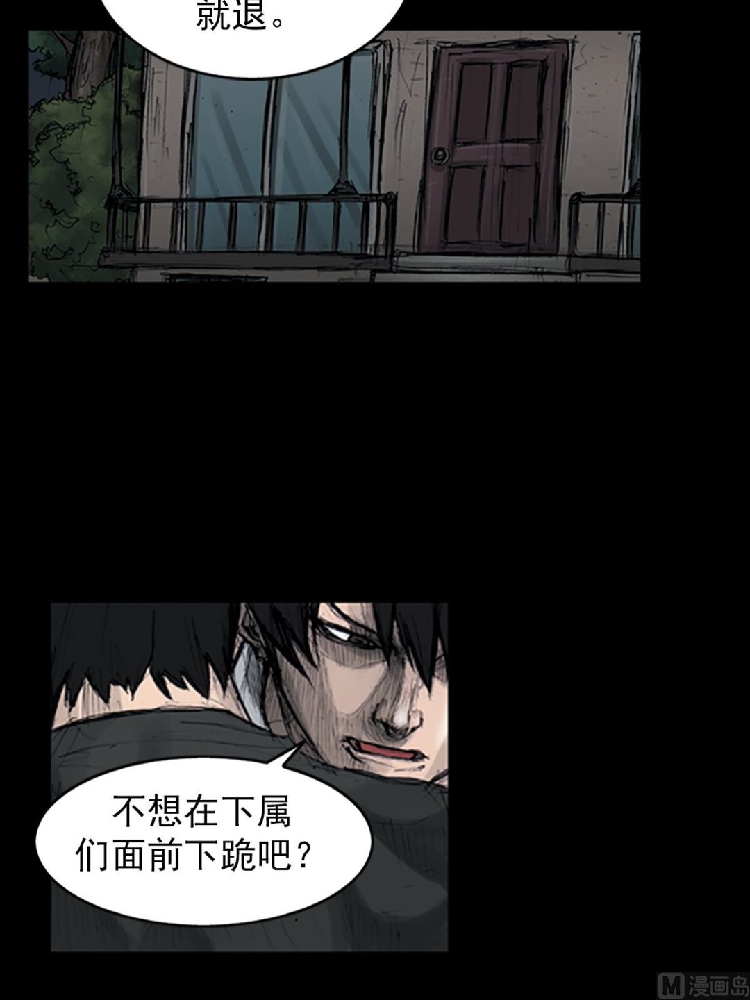 《胜券在握》第110话上 第3页