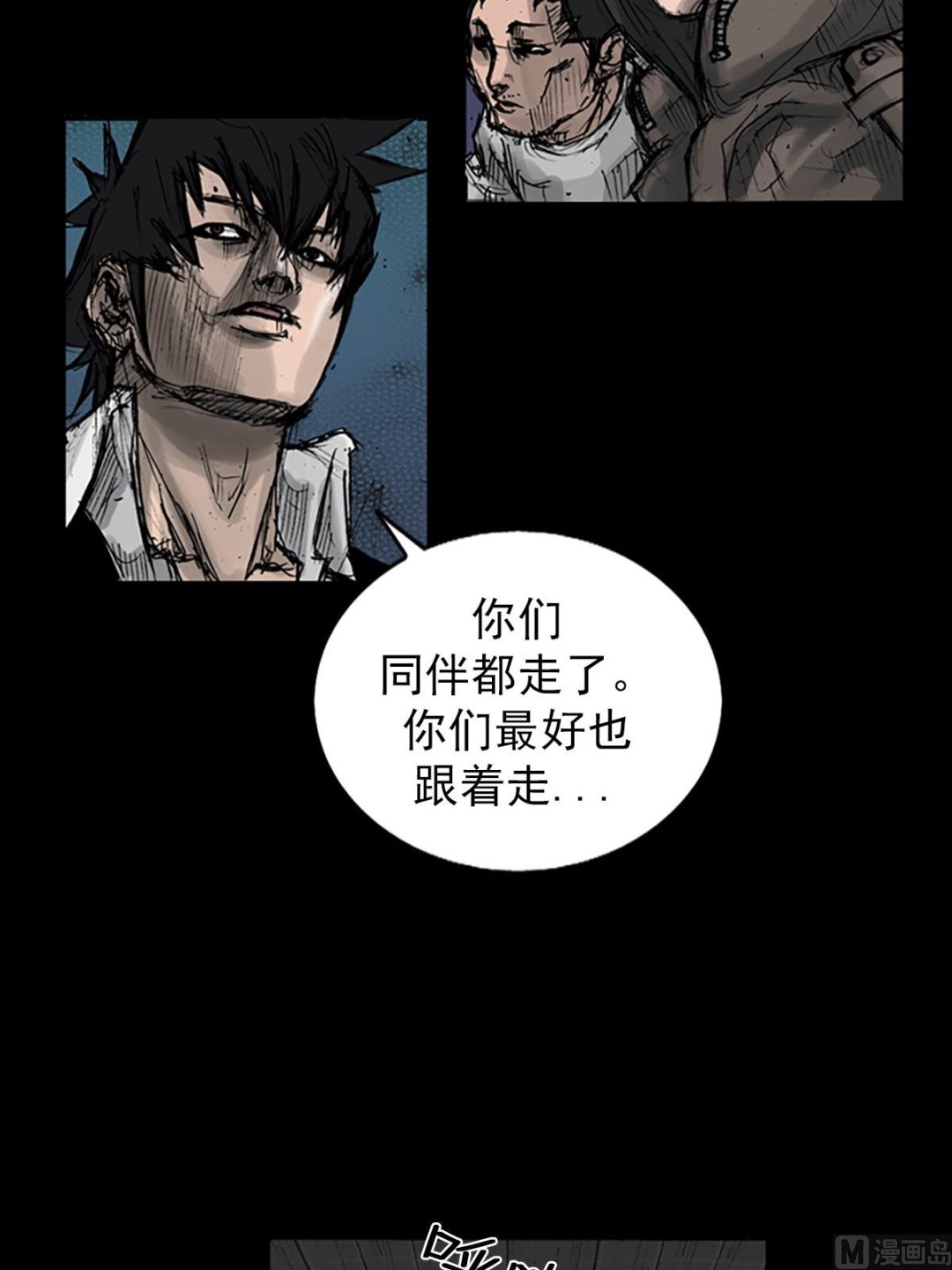 《胜券在握》第110话上 第17页