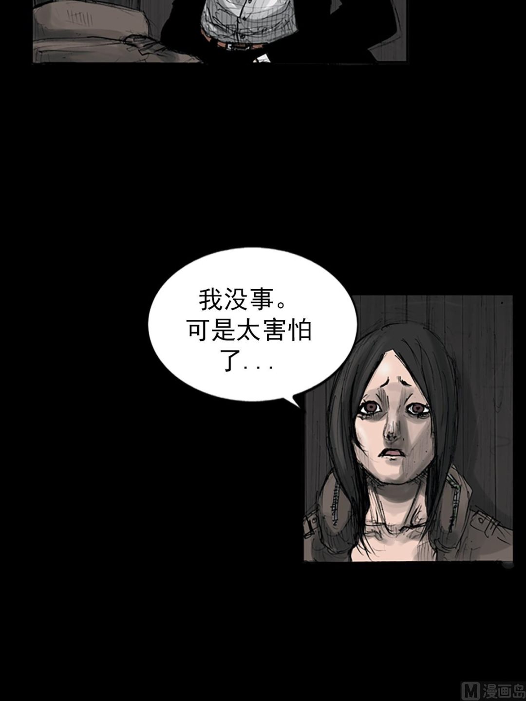 《胜券在握》第110话上 第19页