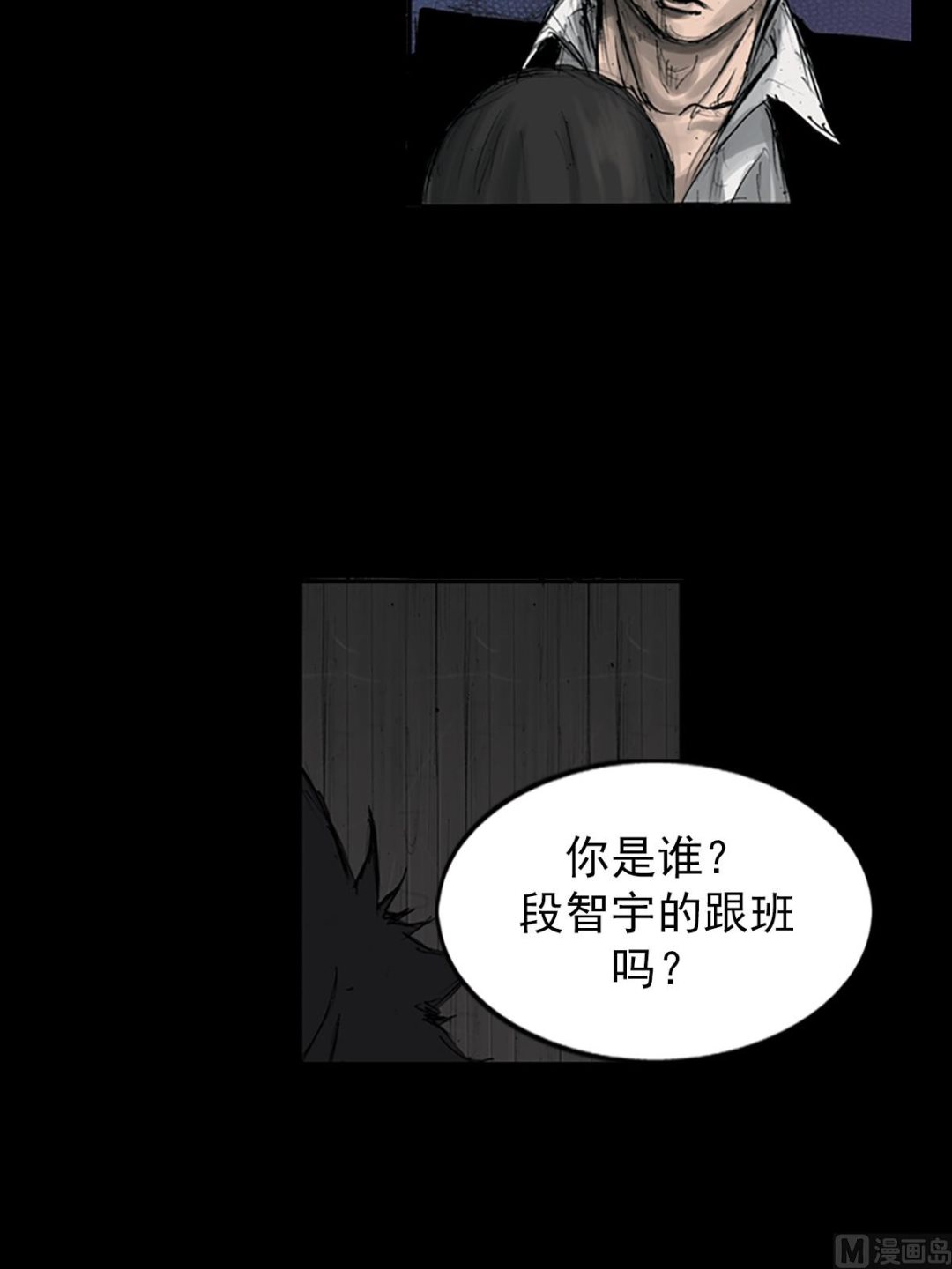 《胜券在握》第110话上 第21页