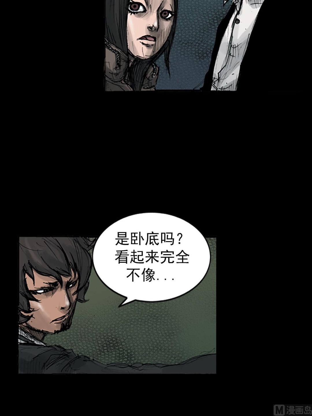 《胜券在握》第110话上 第24页