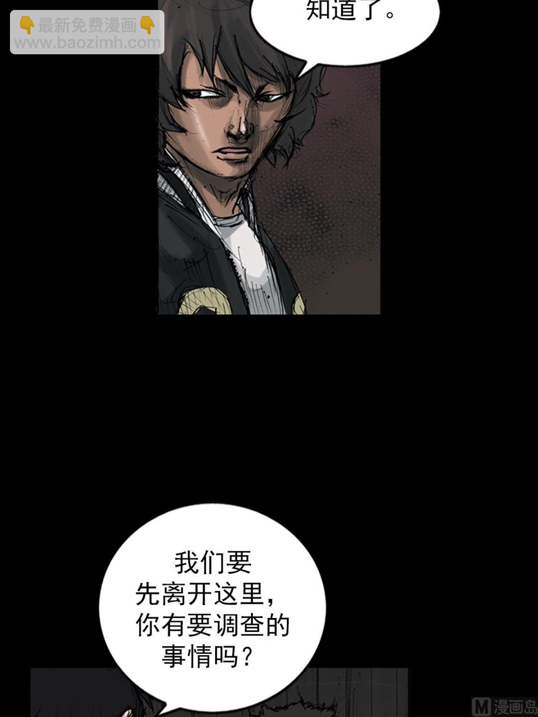 《胜券在握》第110话上 第26页