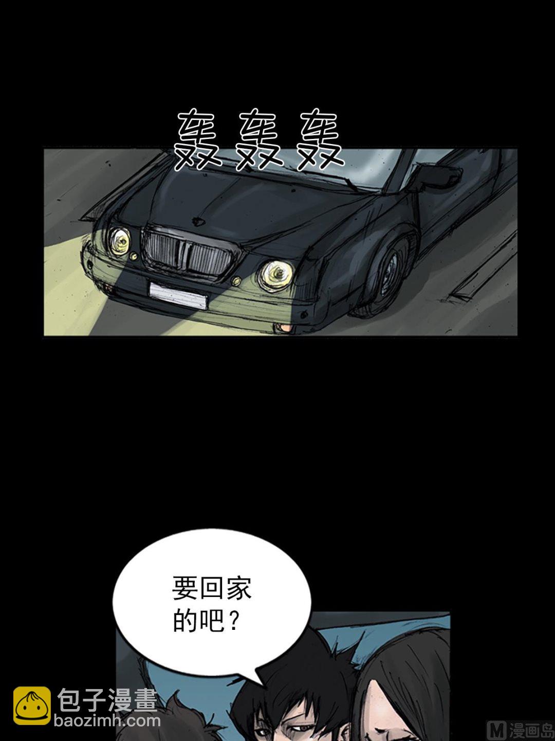 《胜券在握》第110话上 第32页