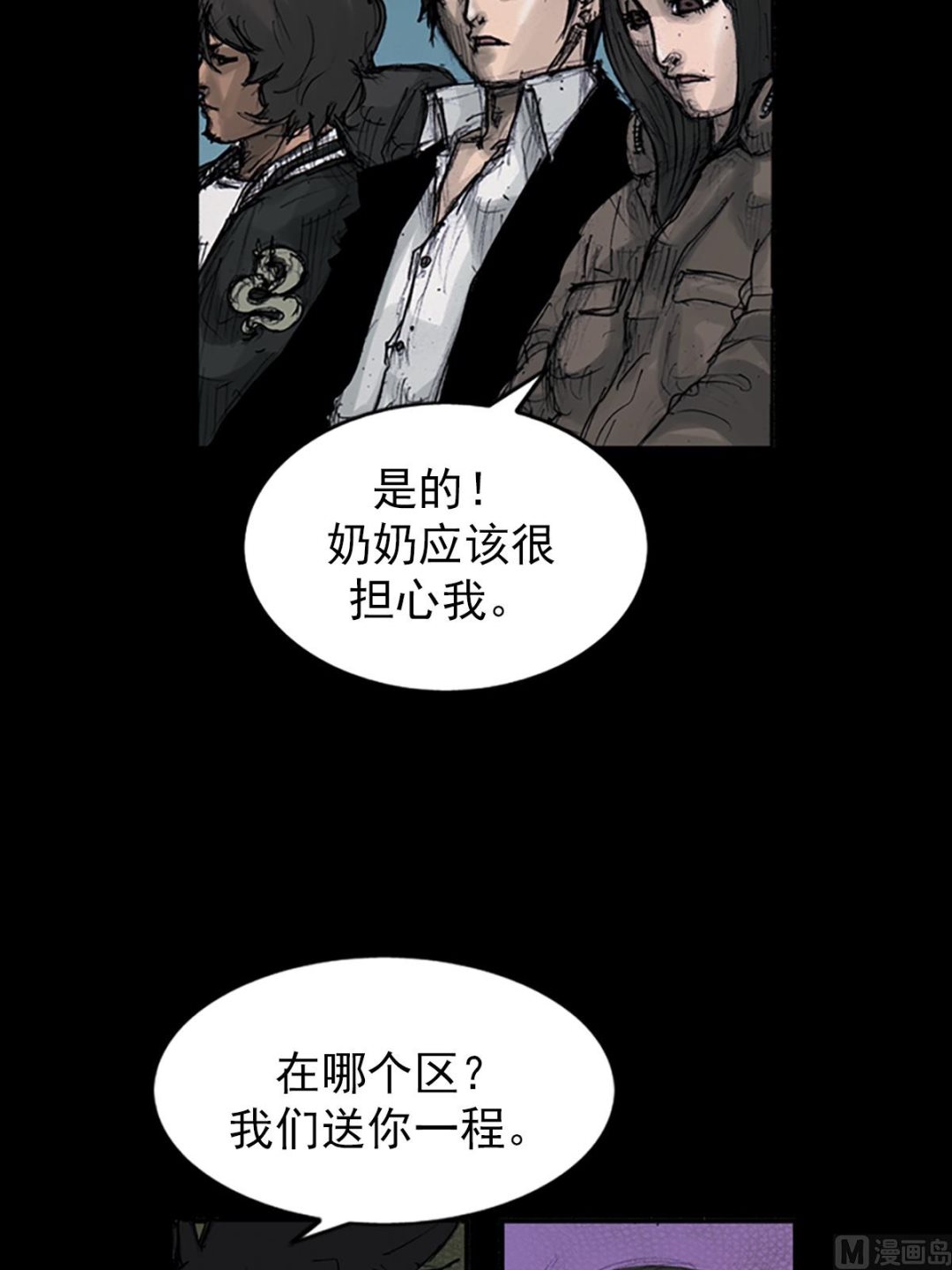 《胜券在握》第110话上 第33页
