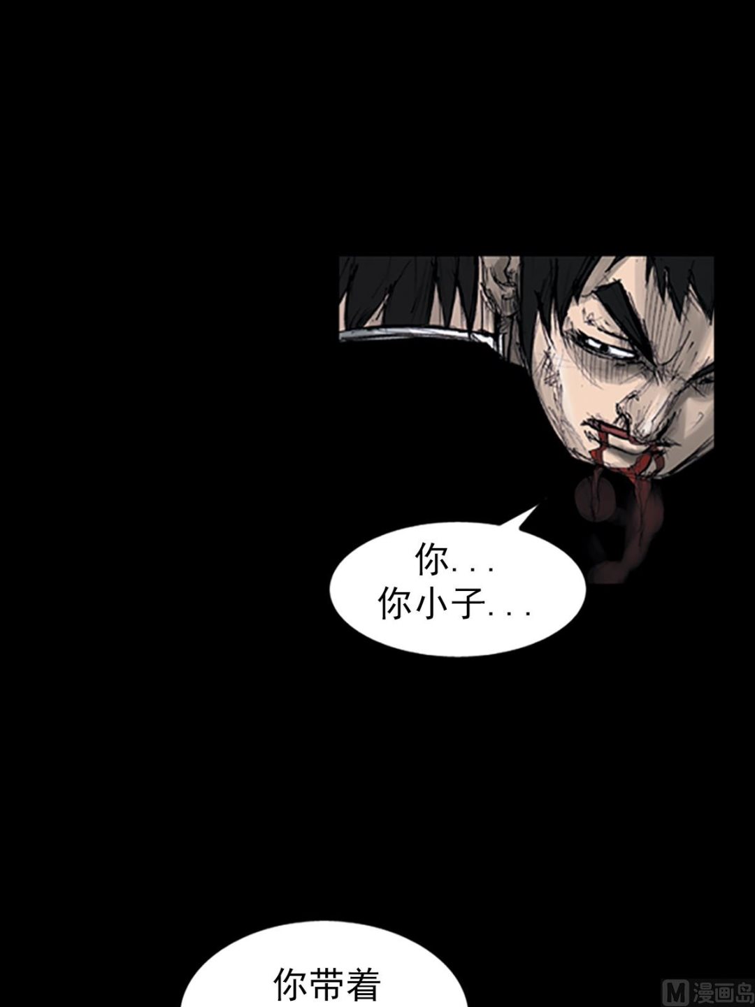 《胜券在握》第110话上 第4页