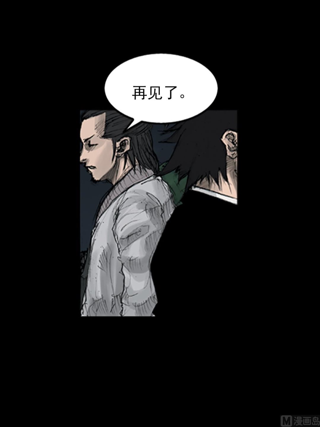 《胜券在握》第110话上 第7页
