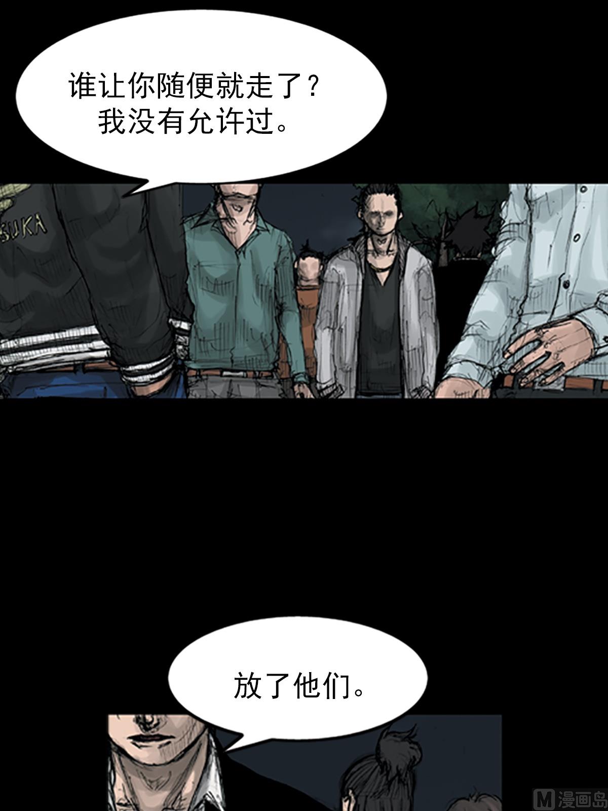 《胜券在握》第110话上 第8页