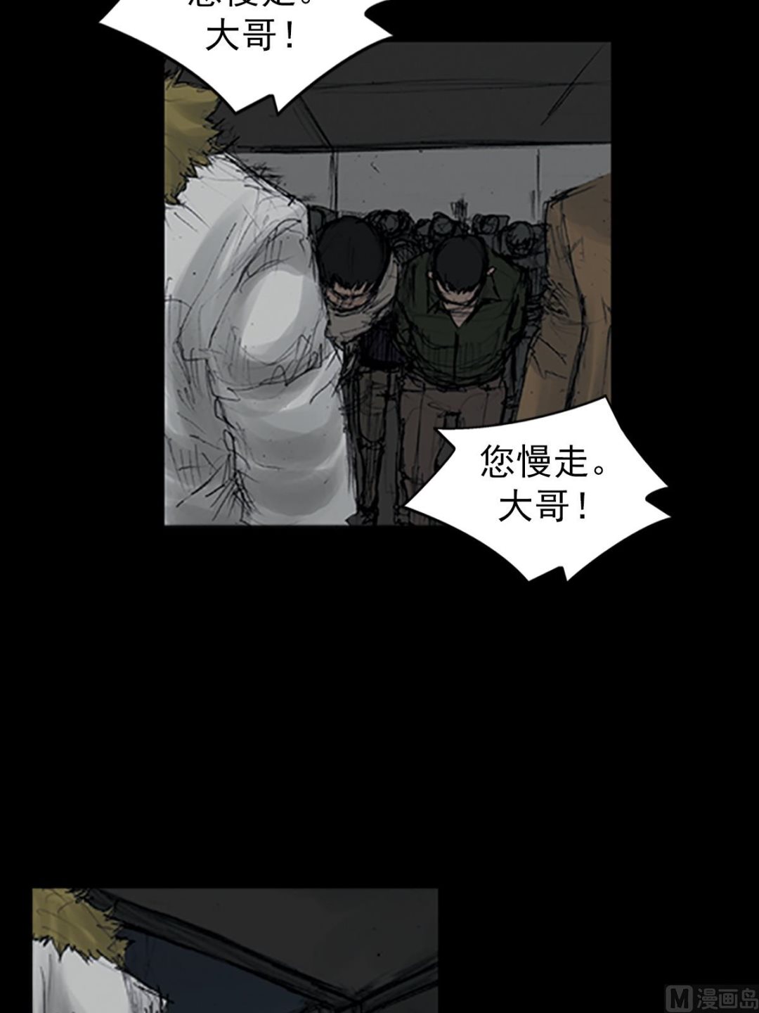 《胜券在握》第108话下 第12页