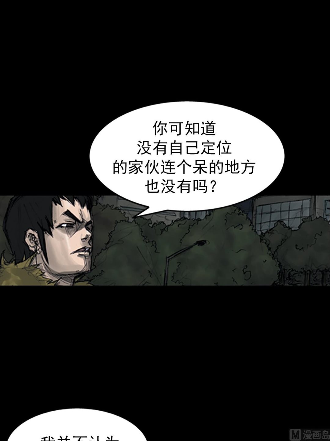 《胜券在握》第108话下 第16页