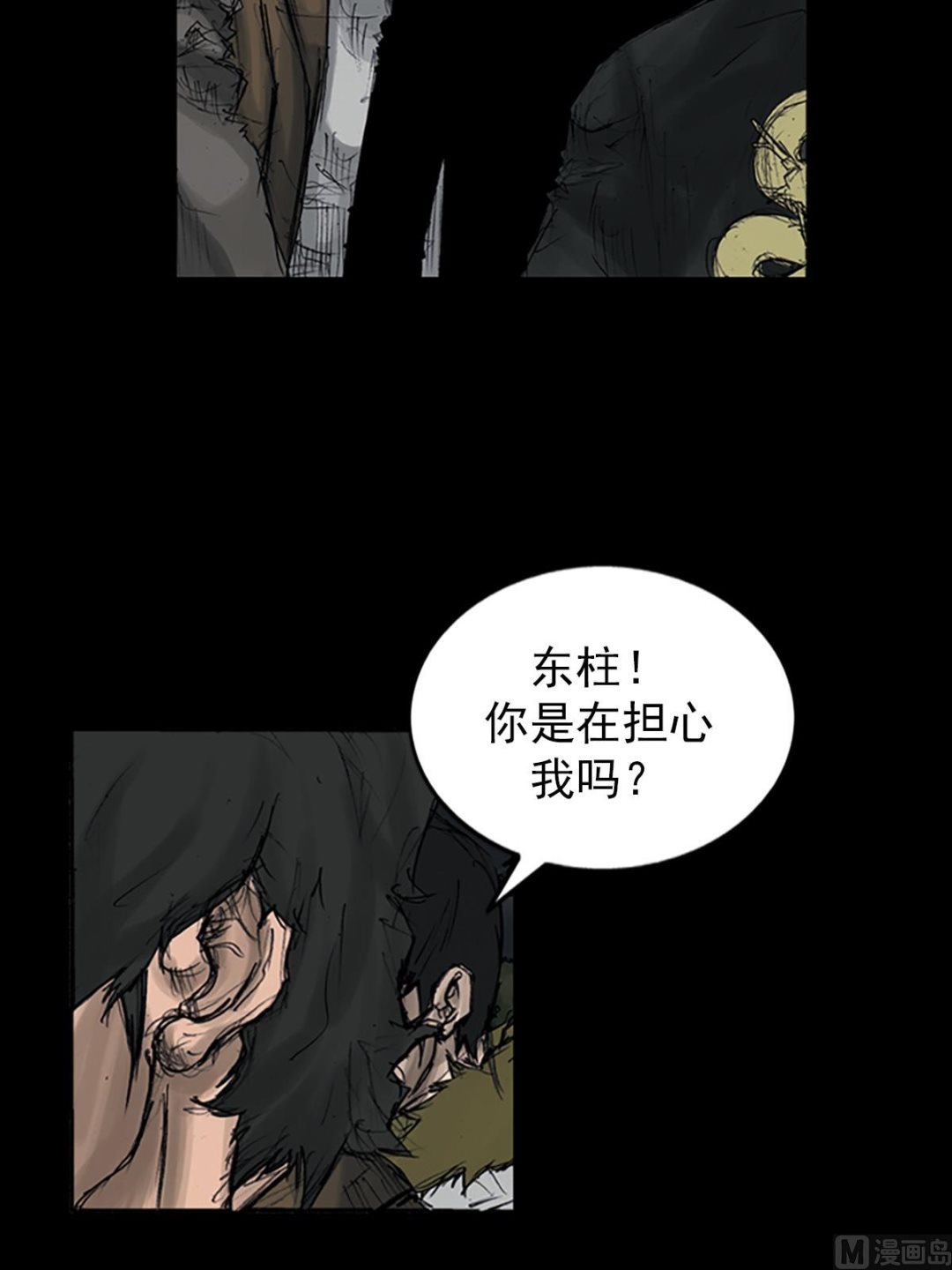《胜券在握》第108话下 第26页
