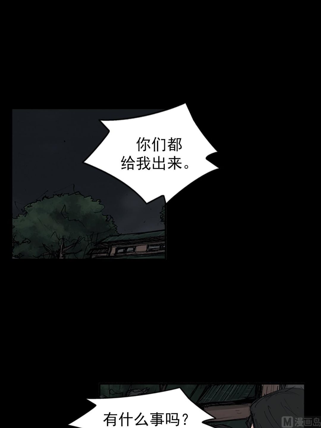 《胜券在握》第108话下 第30页