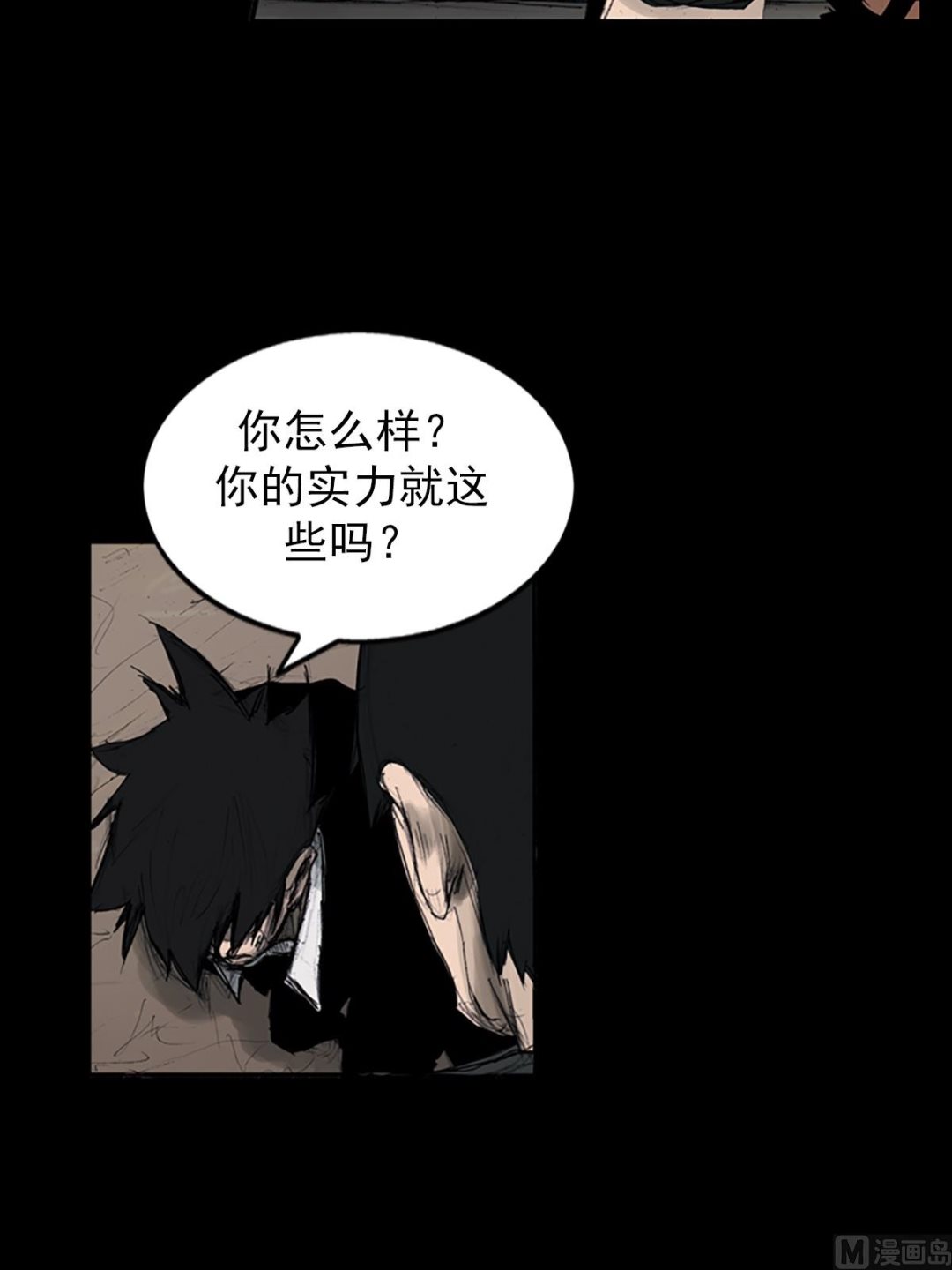 《胜券在握》第109话上 第27页
