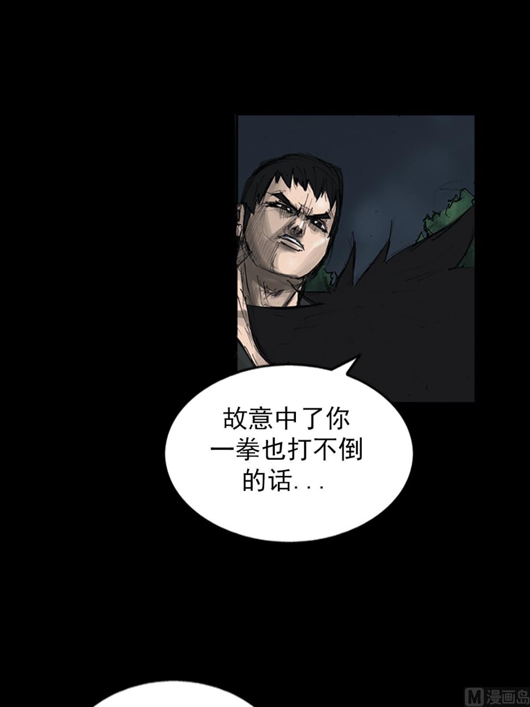《胜券在握》第109话上 第28页