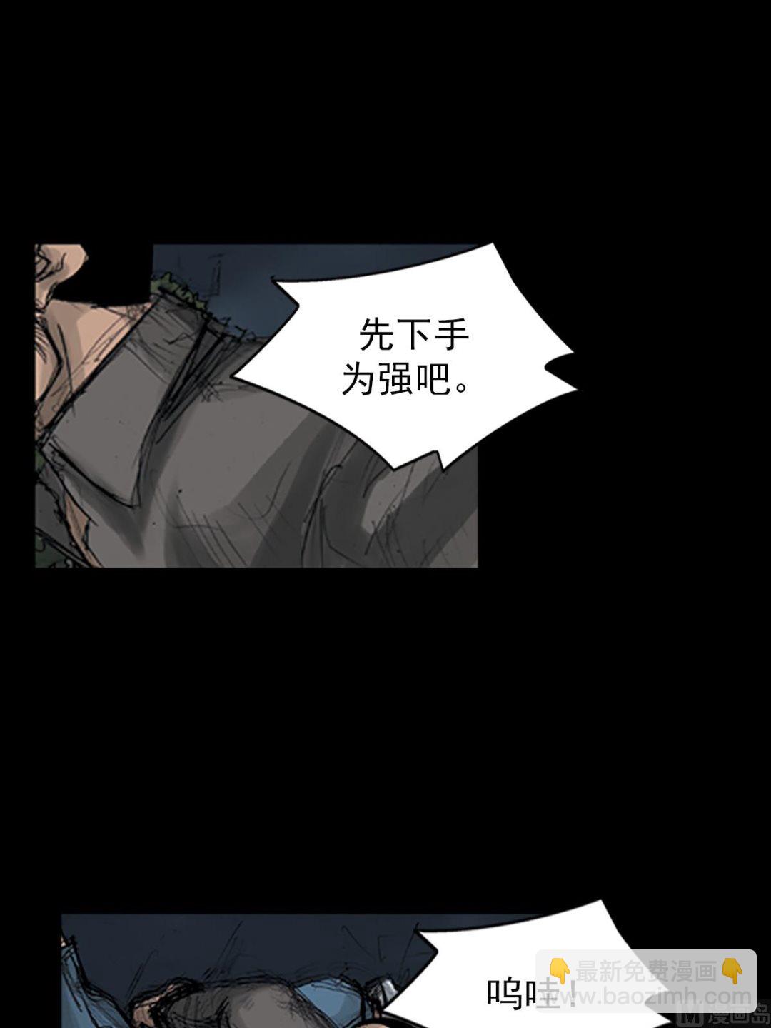 《胜券在握》第109话上 第7页