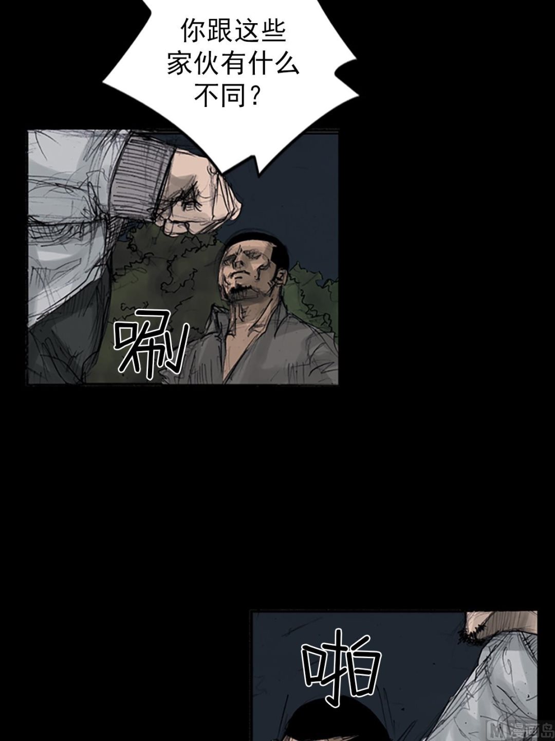 《胜券在握》第109话下 第10页