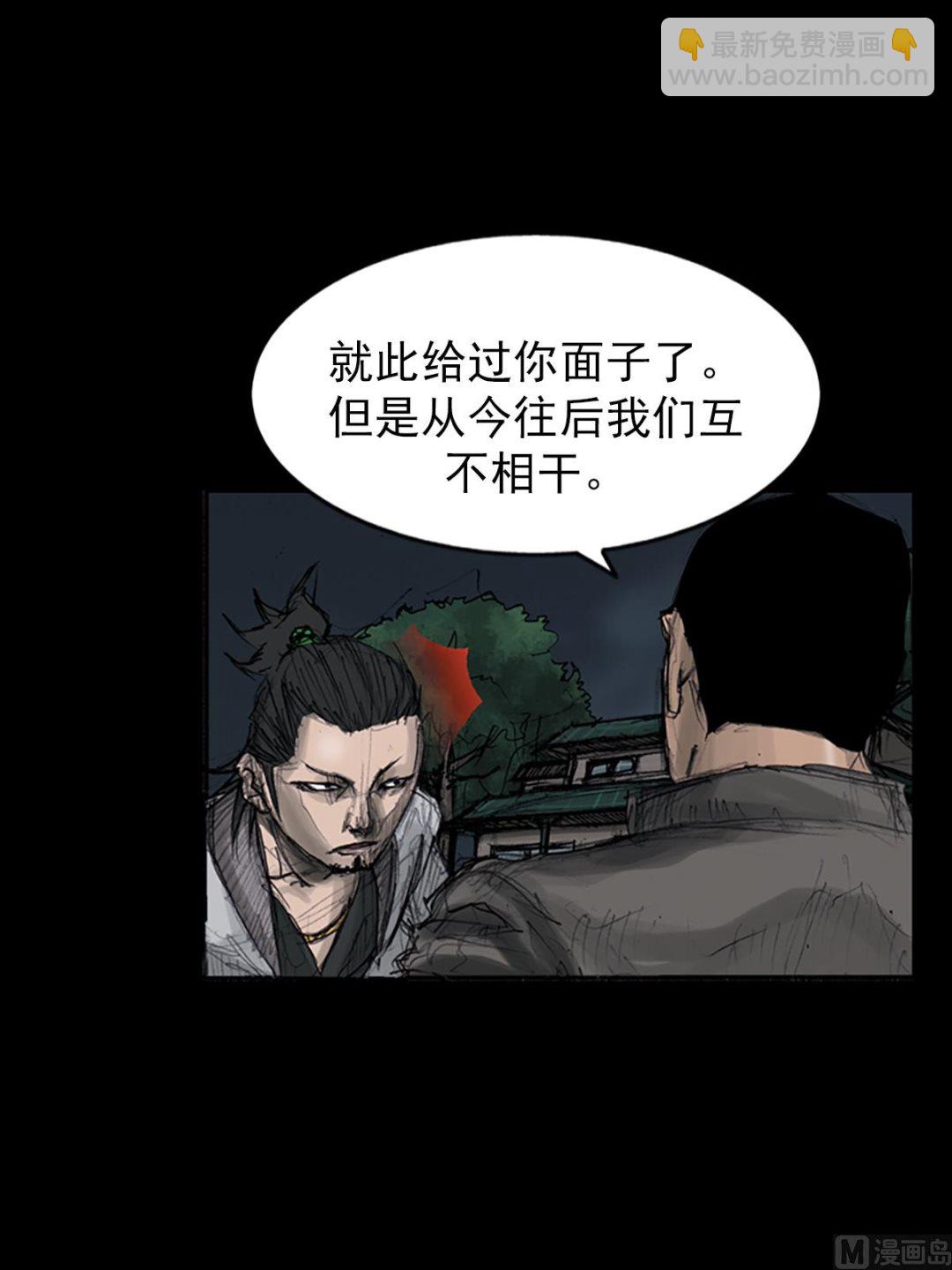《胜券在握》第109话下 第12页
