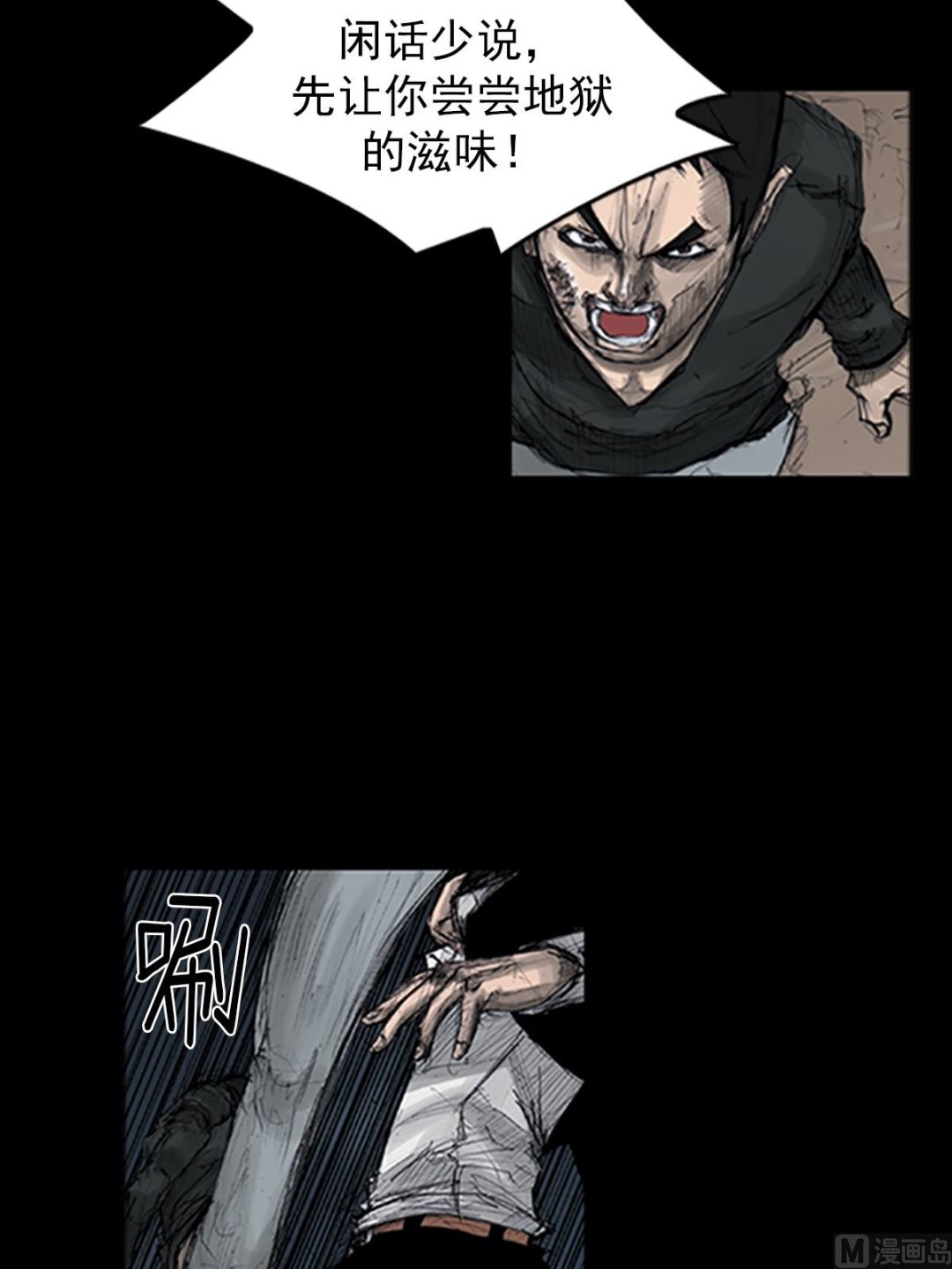 《胜券在握》第109话下 第17页