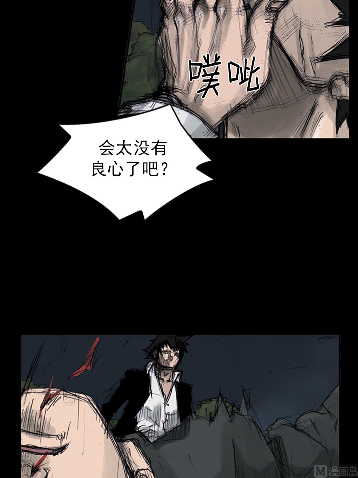 《胜券在握》第109话下 第25页