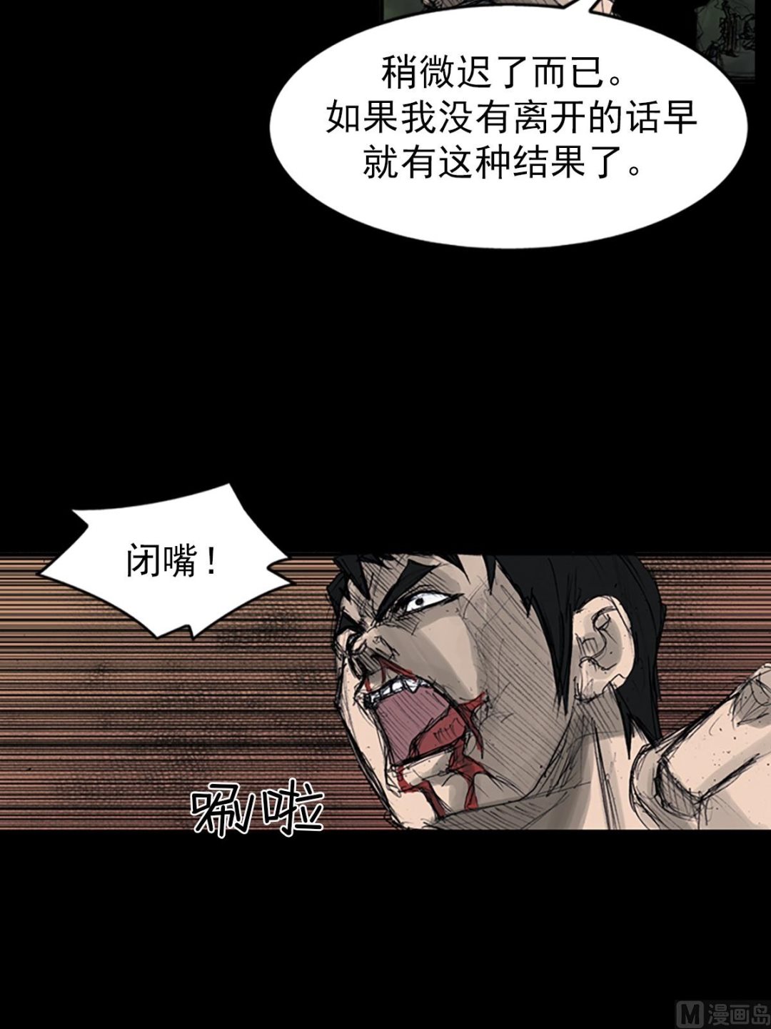 《胜券在握》第109话下 第28页